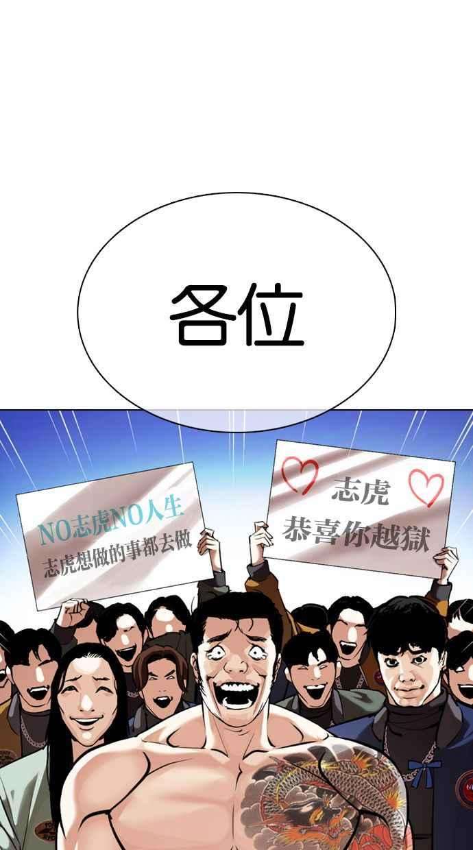 看脸时代第358话 李智勋4