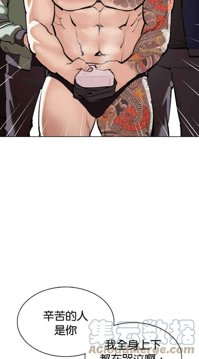 看脸时代第358话 李智勋4