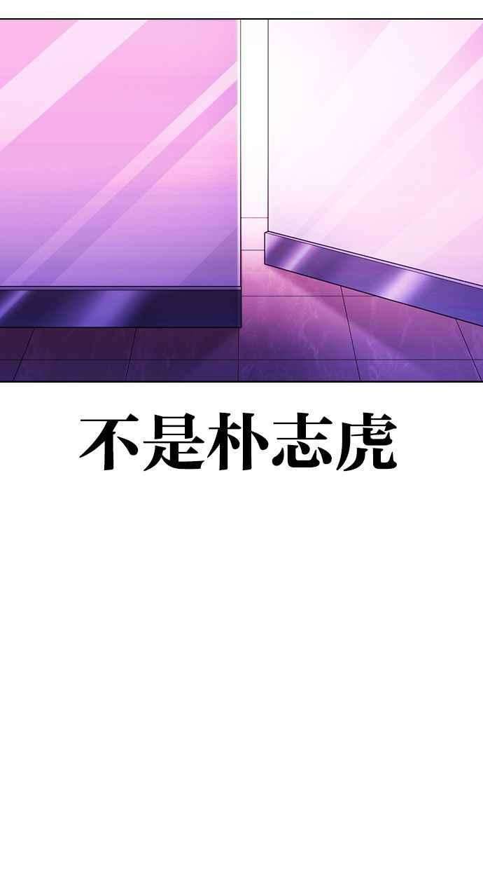 看脸时代第358话 李智勋4