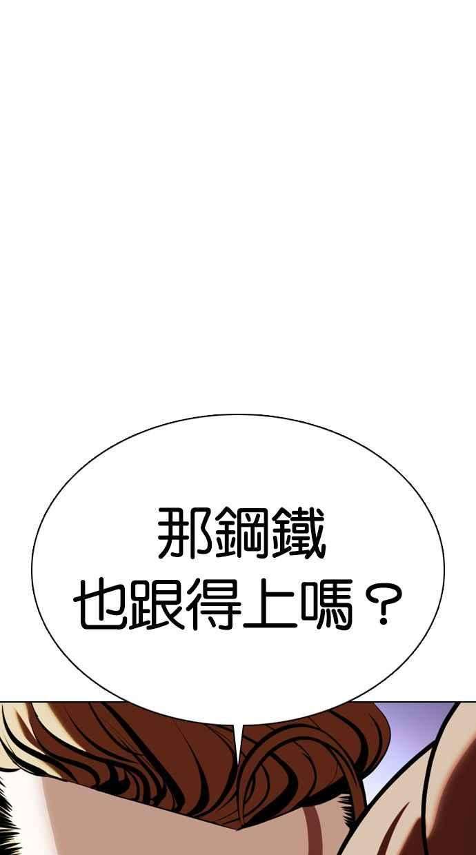 看脸时代第358话 李智勋4