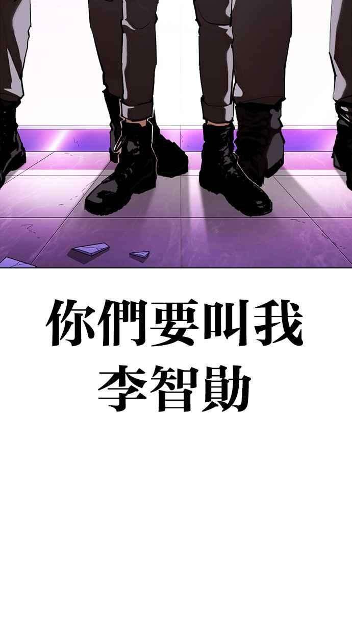 看脸时代第358话 李智勋4