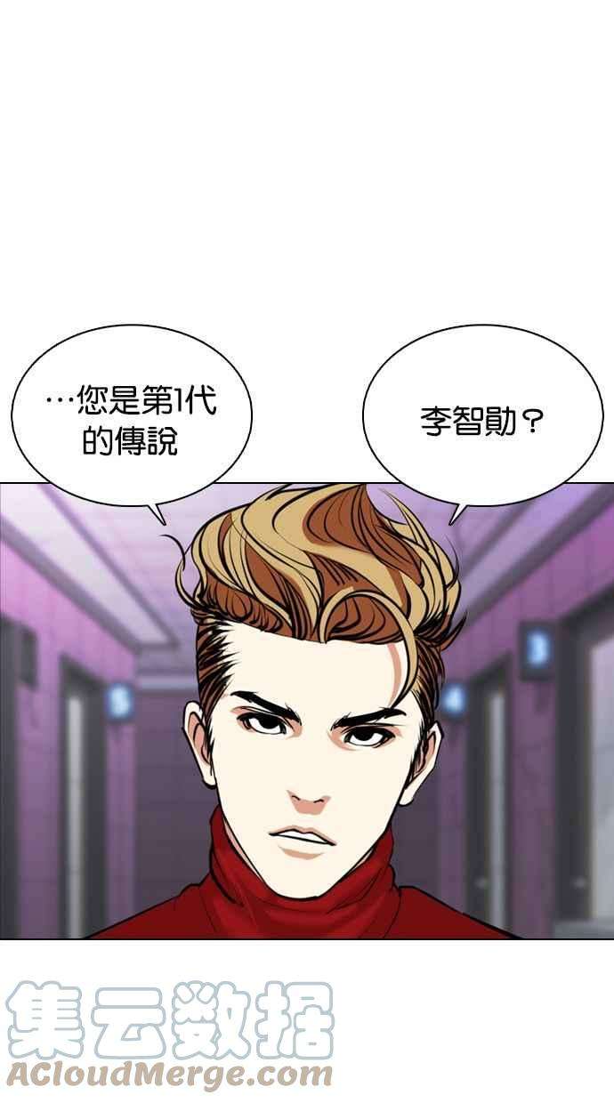 看脸时代第358话 李智勋4