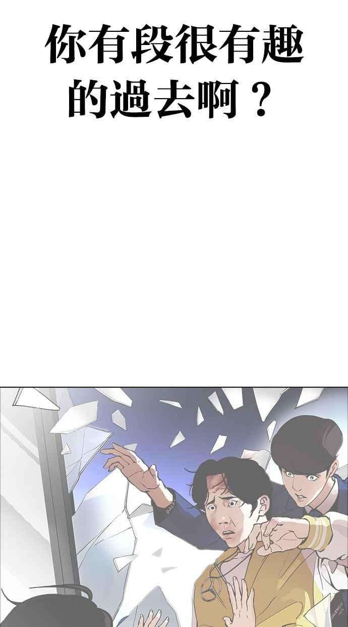 看脸时代第358话 李智勋4