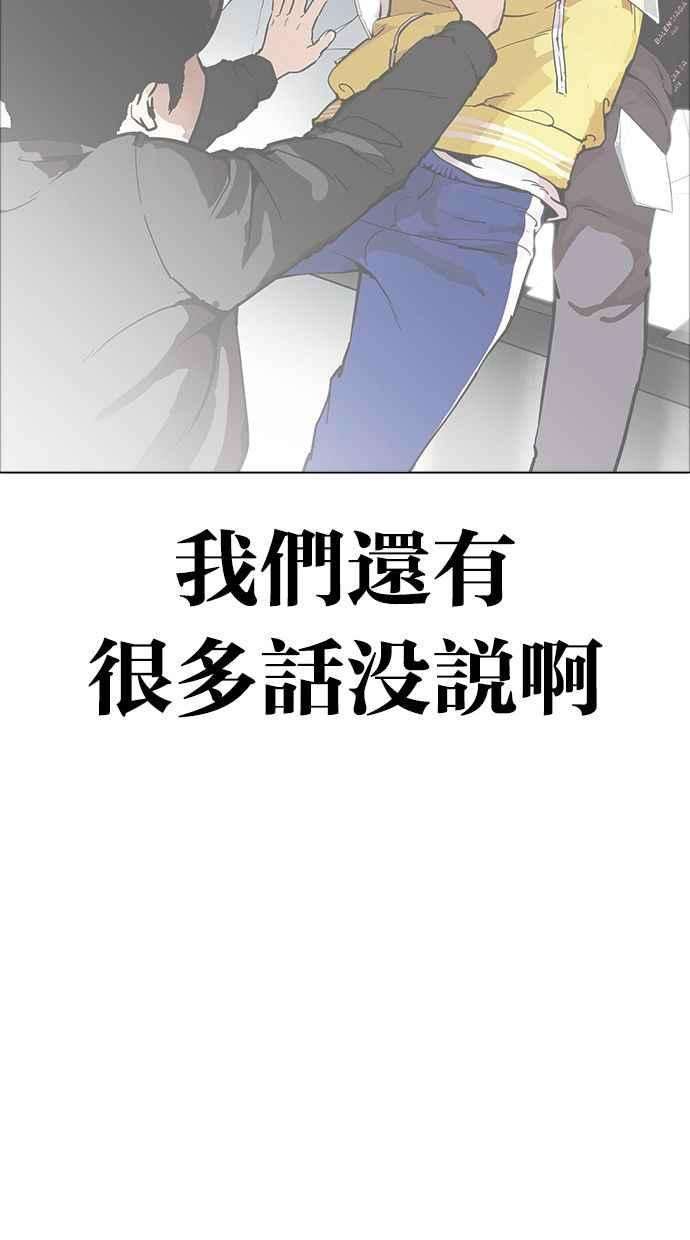 看脸时代第358话 李智勋4