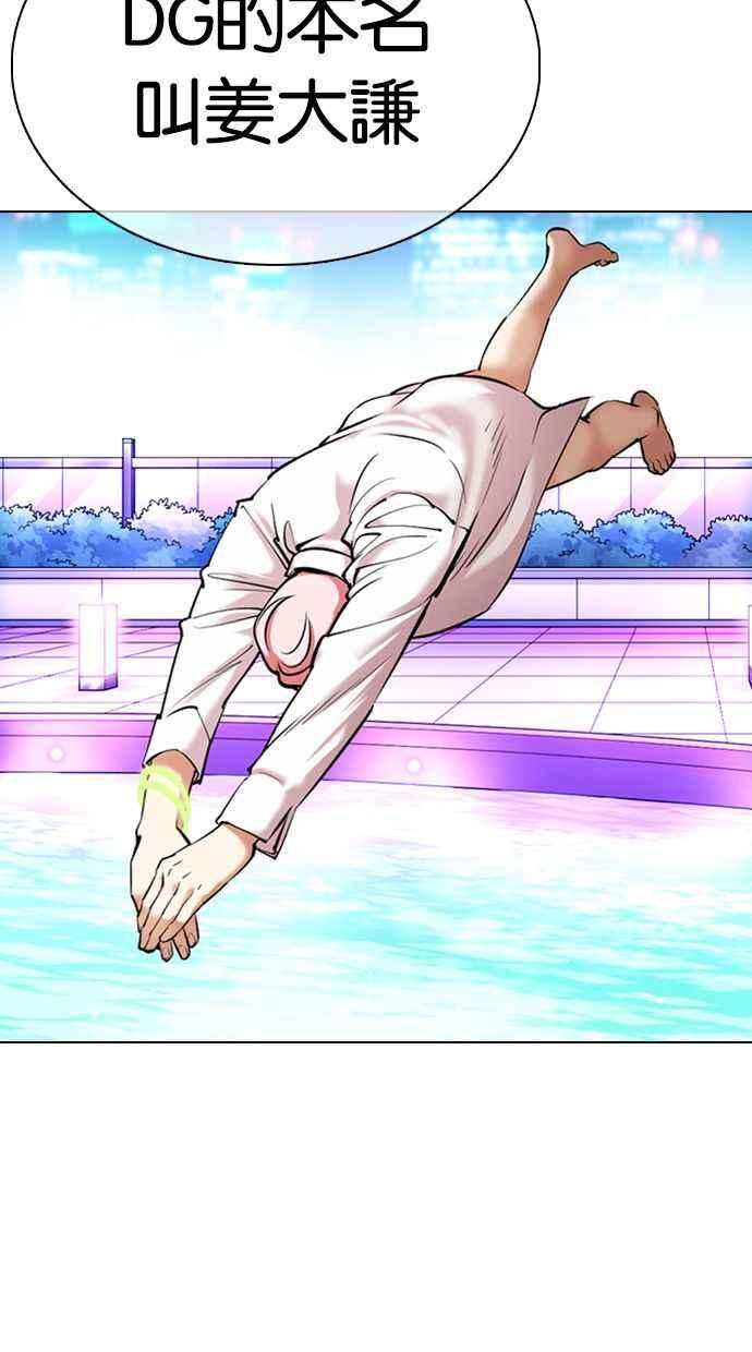 看脸时代第359话 李智勋完