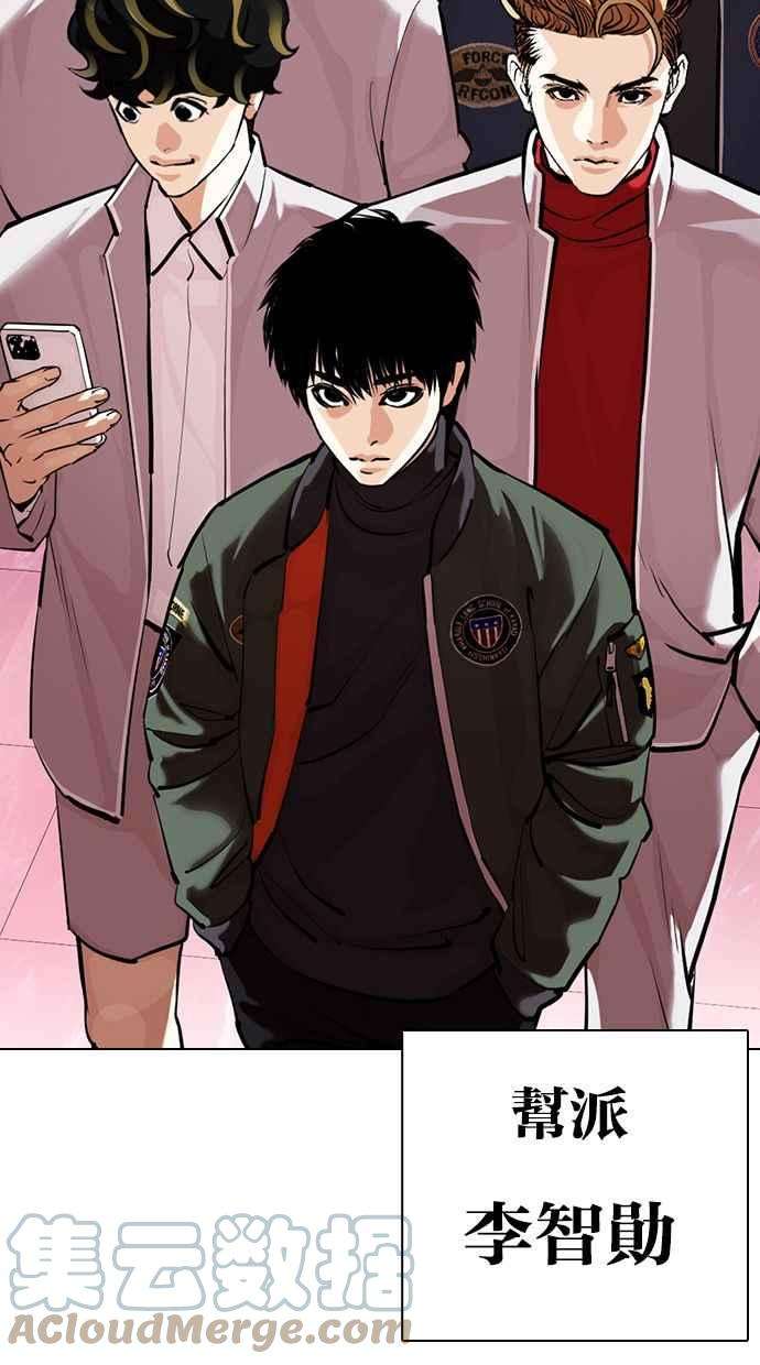 看脸时代第359话 李智勋完