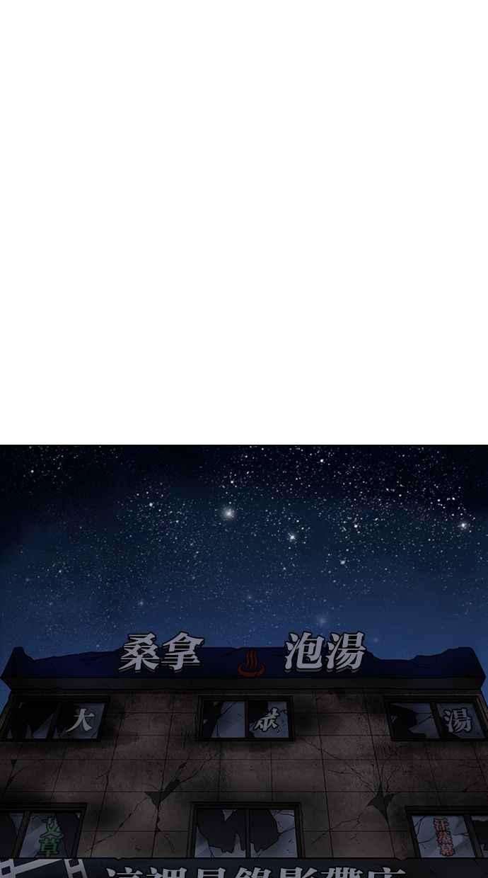 看脸时代第359话 李智勋完