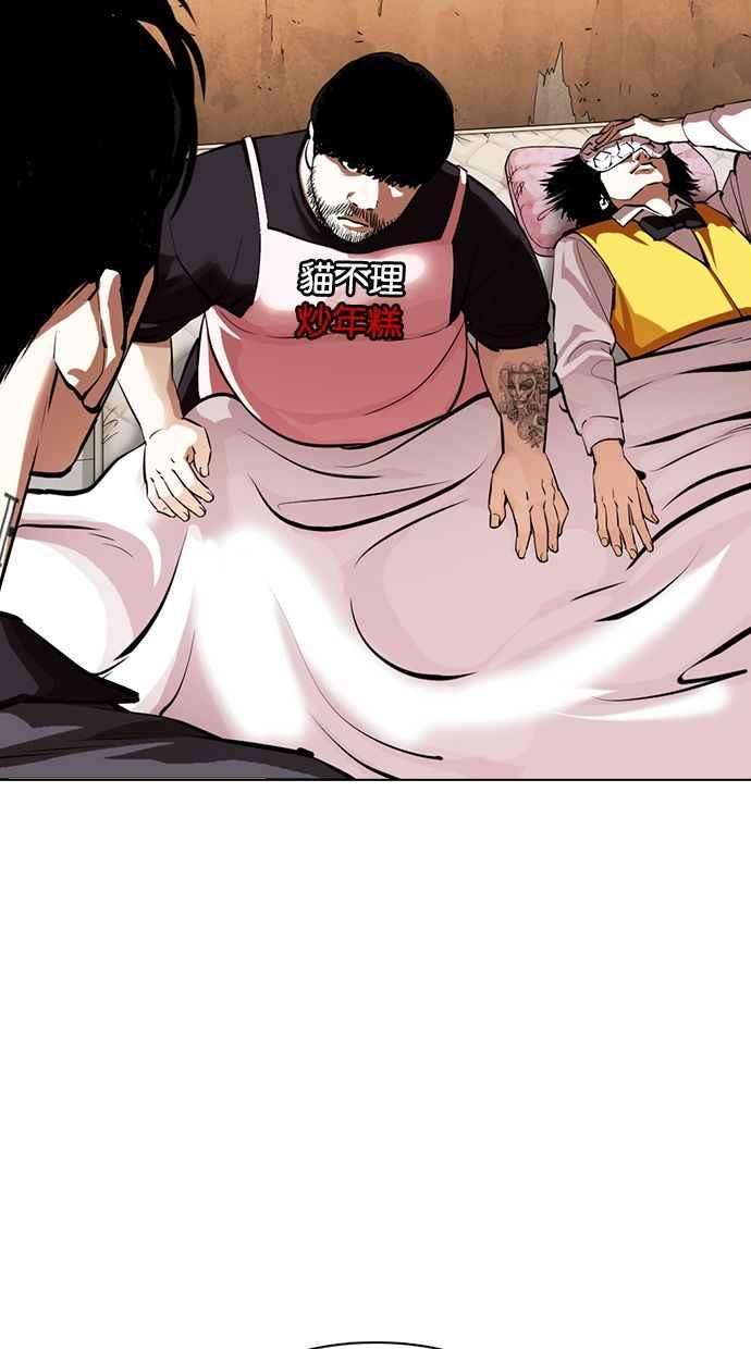 看脸时代第359话 李智勋完