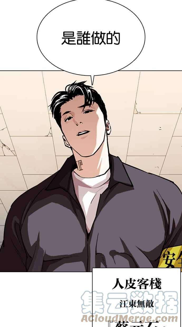 看脸时代第359话 李智勋完