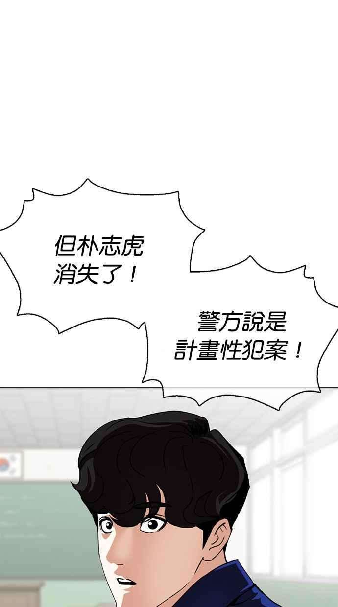 看脸时代第359话 李智勋完