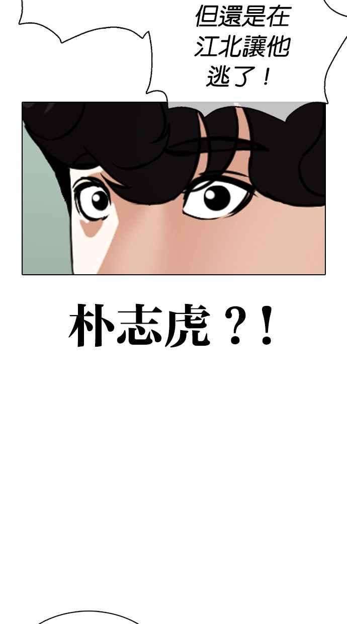 看脸时代第359话 李智勋完