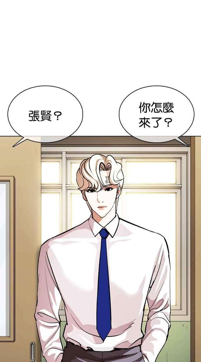 看脸时代第359话 李智勋完