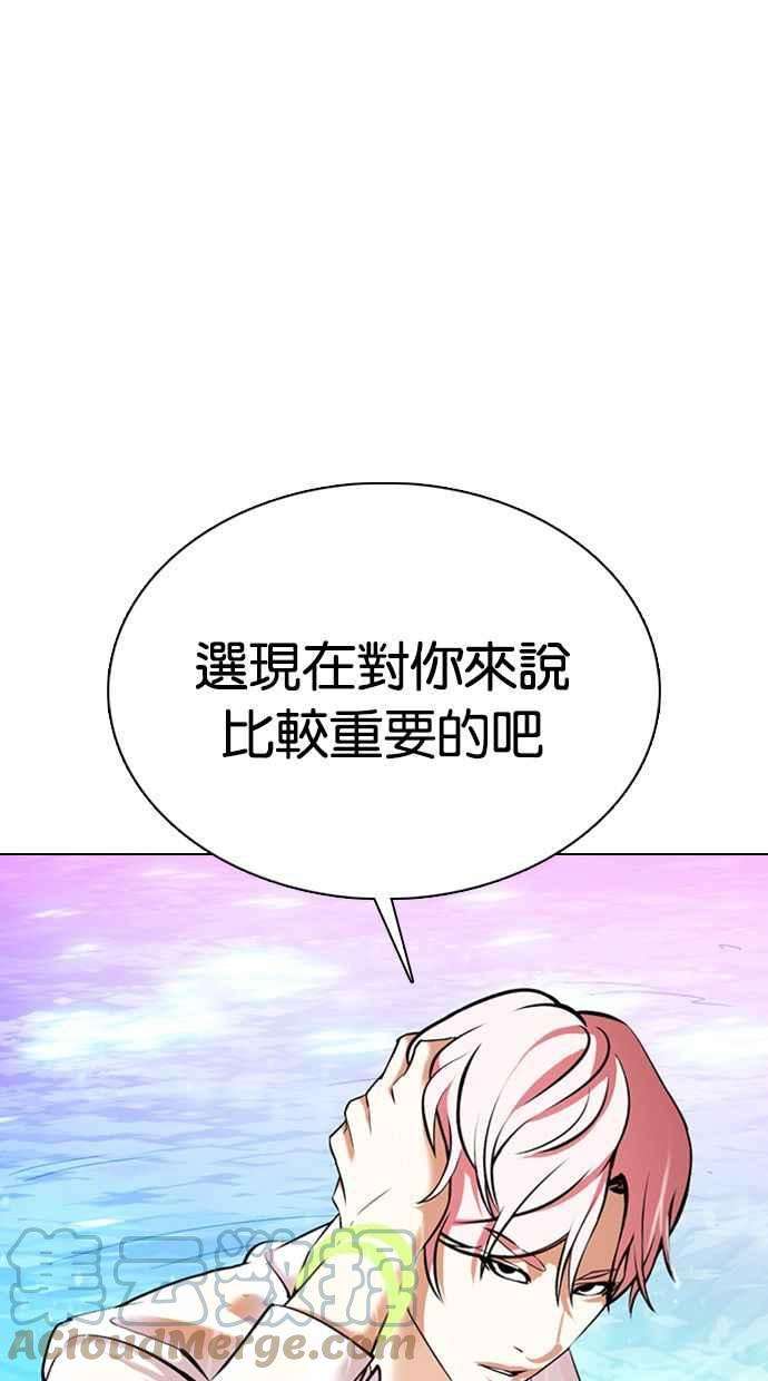 看脸时代第359话 李智勋完