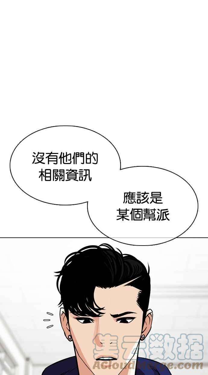 看脸时代第359话 李智勋完