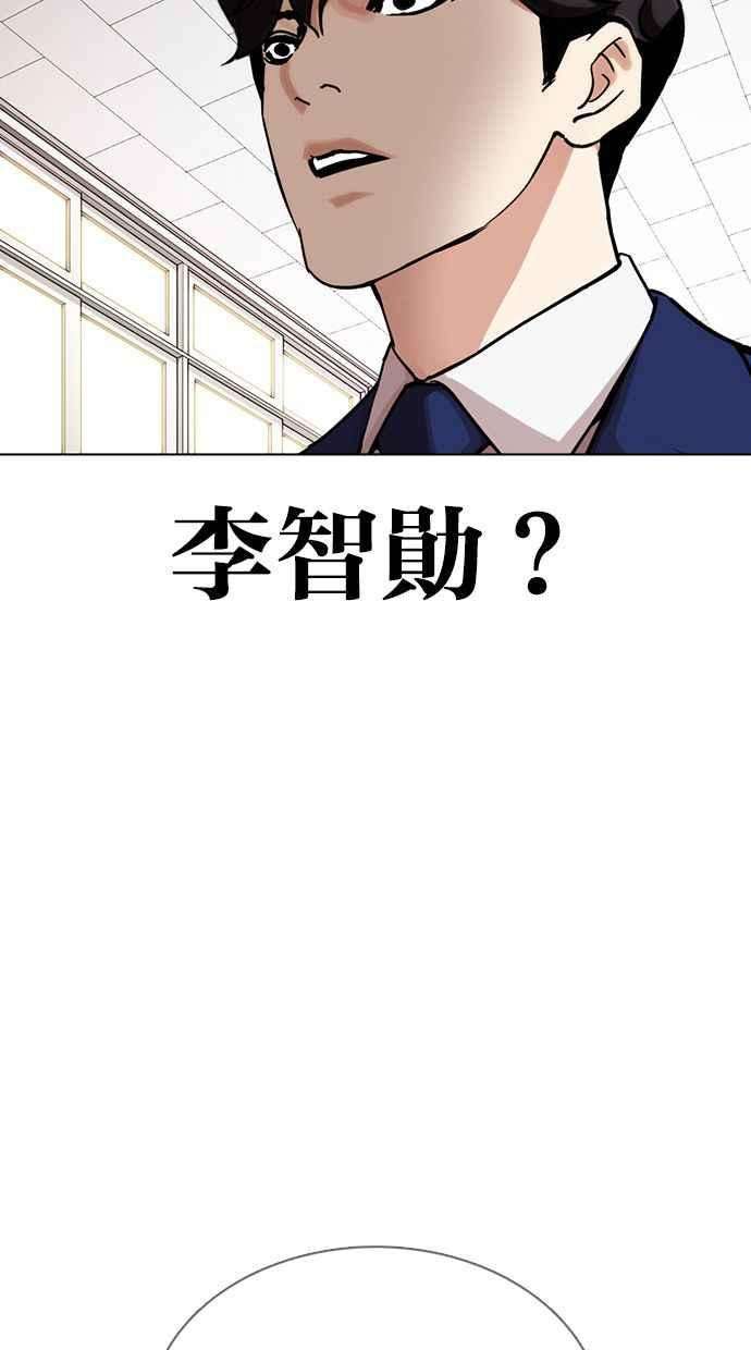 看脸时代第359话 李智勋完