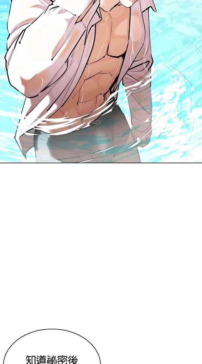 看脸时代第359话 李智勋完