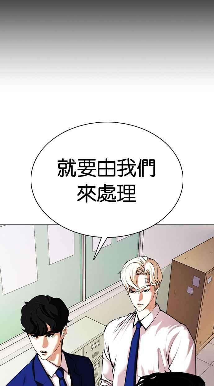 看脸时代第359话 李智勋完