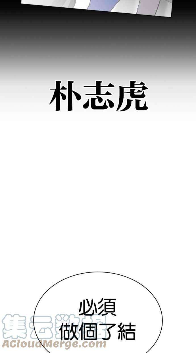 看脸时代第359话 李智勋完