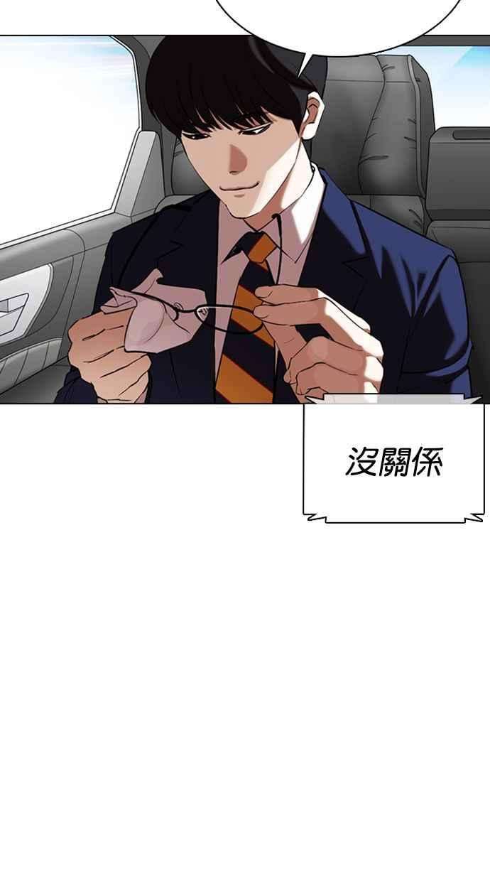 看脸时代第359话 李智勋完