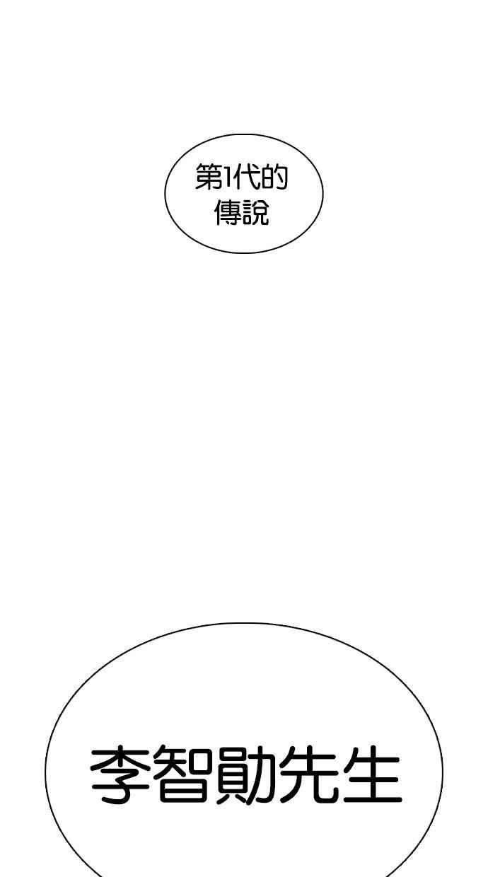 看脸时代第359话 李智勋完