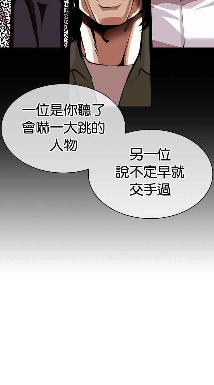 看脸时代第359话 李智勋完