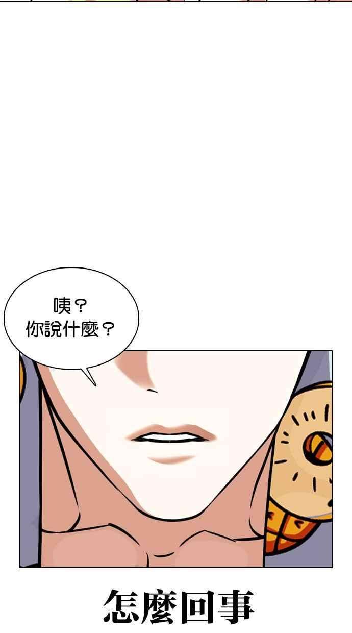 看脸时代第359话 李智勋完