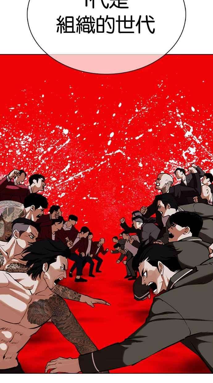 看脸时代第359话 李智勋完