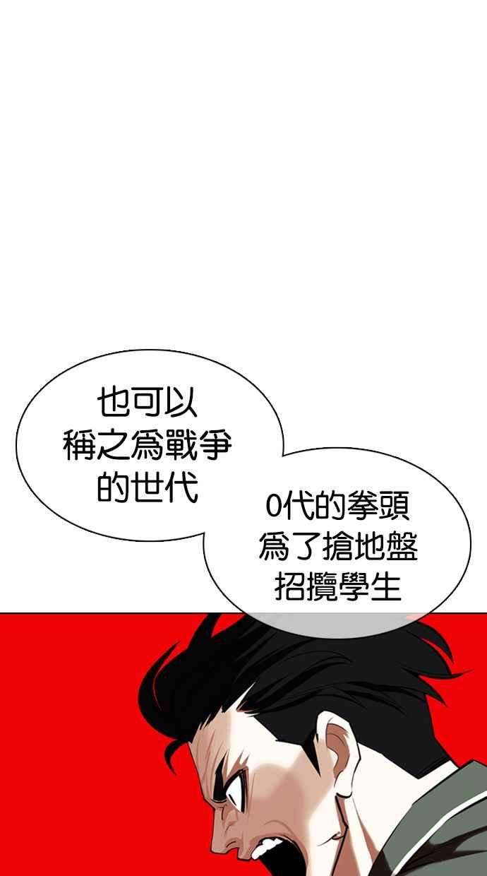 看脸时代第359话 李智勋完