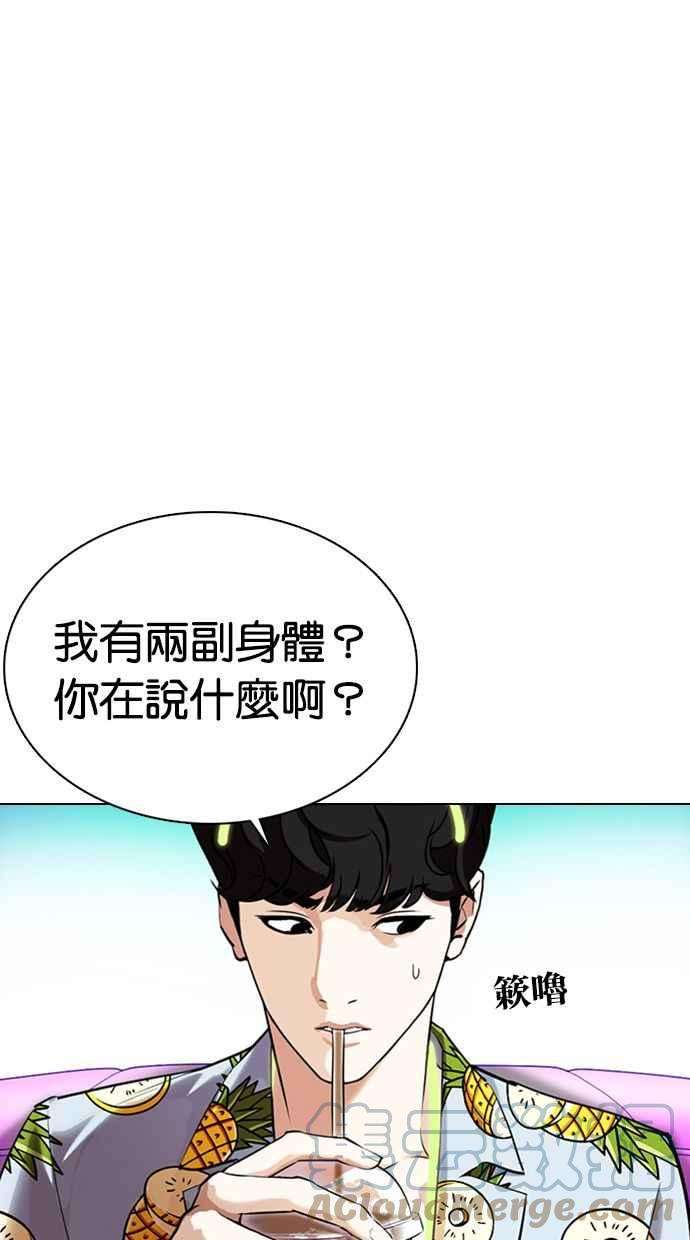 看脸时代第359话 李智勋完