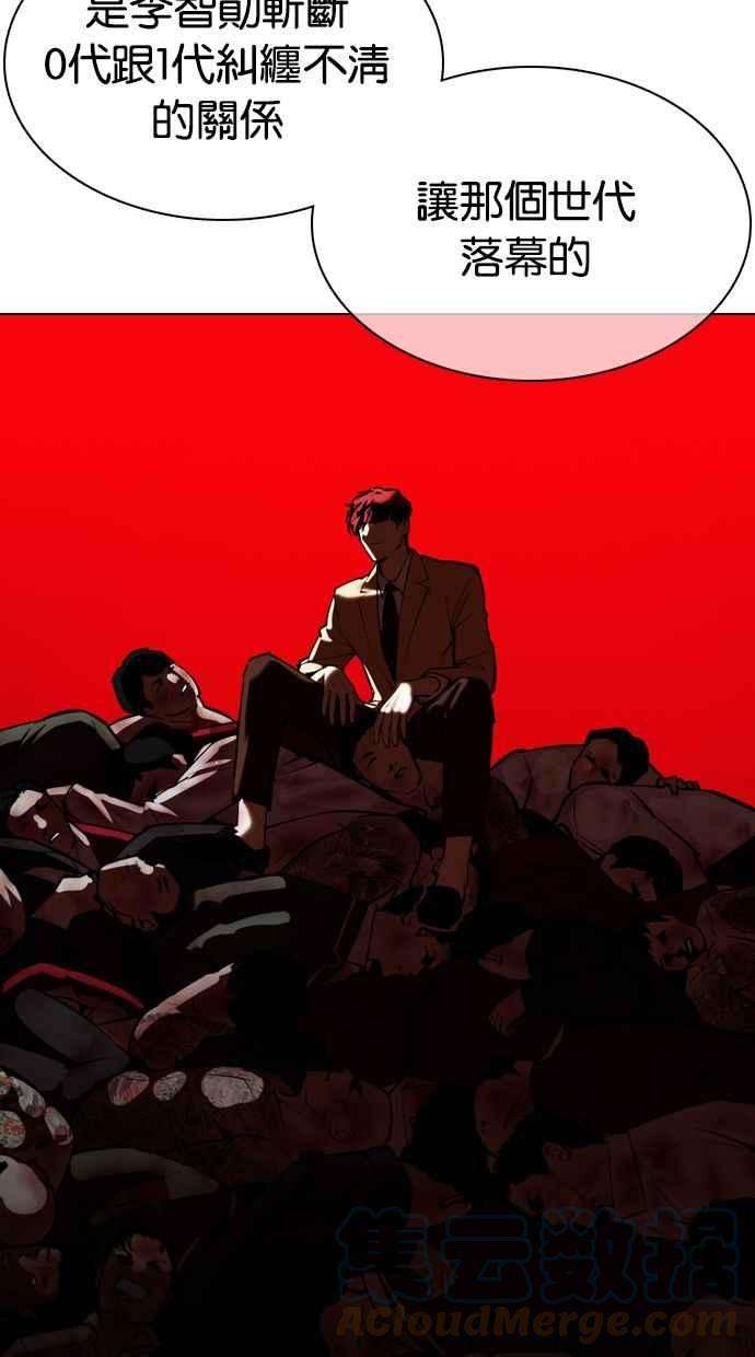 看脸时代第359话 李智勋完