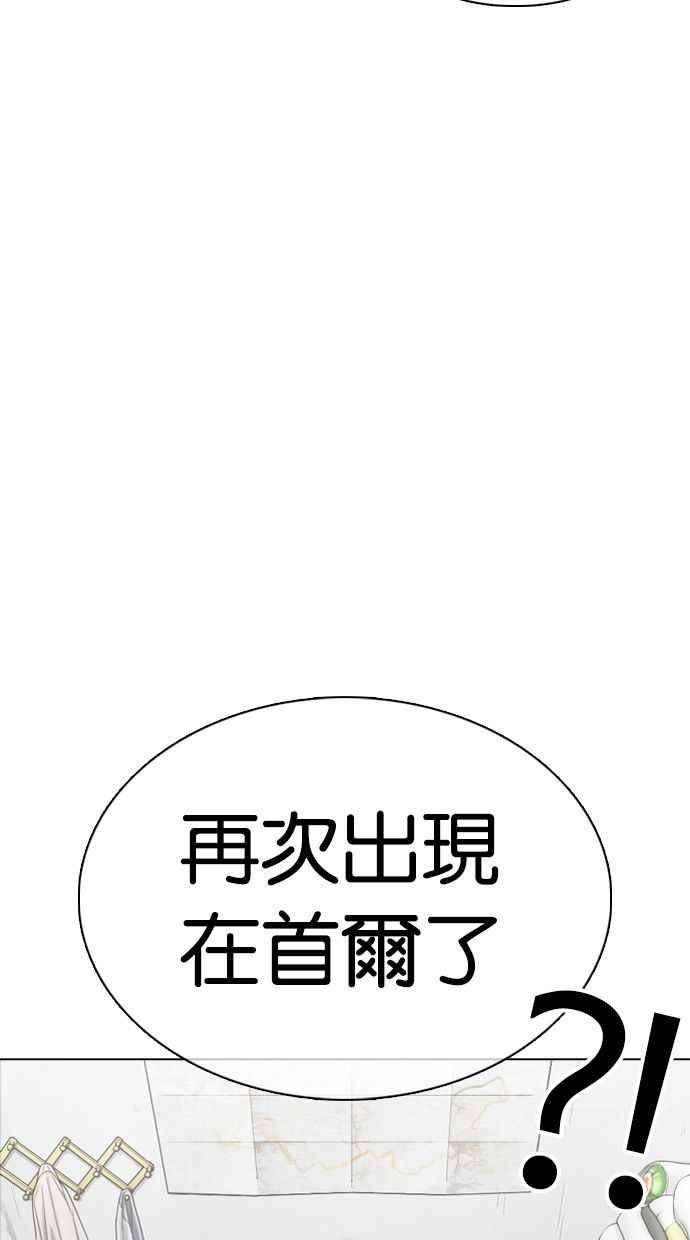 看脸时代第359话 李智勋完