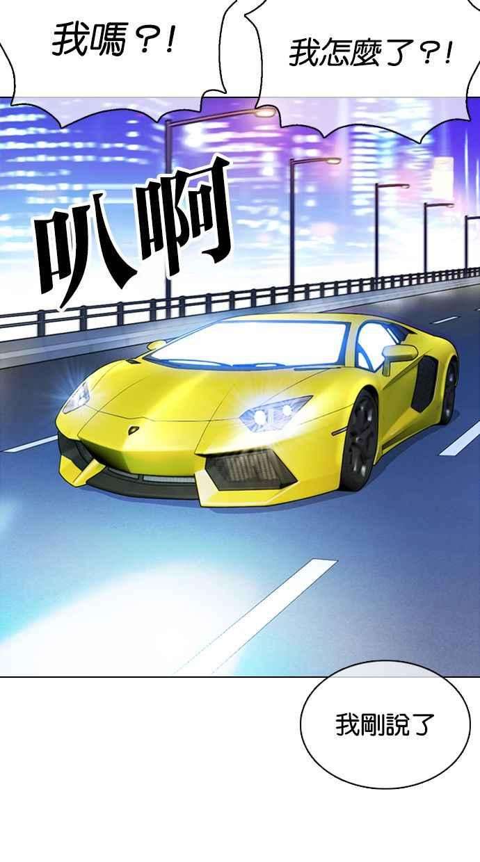 看脸时代第359话 李智勋完