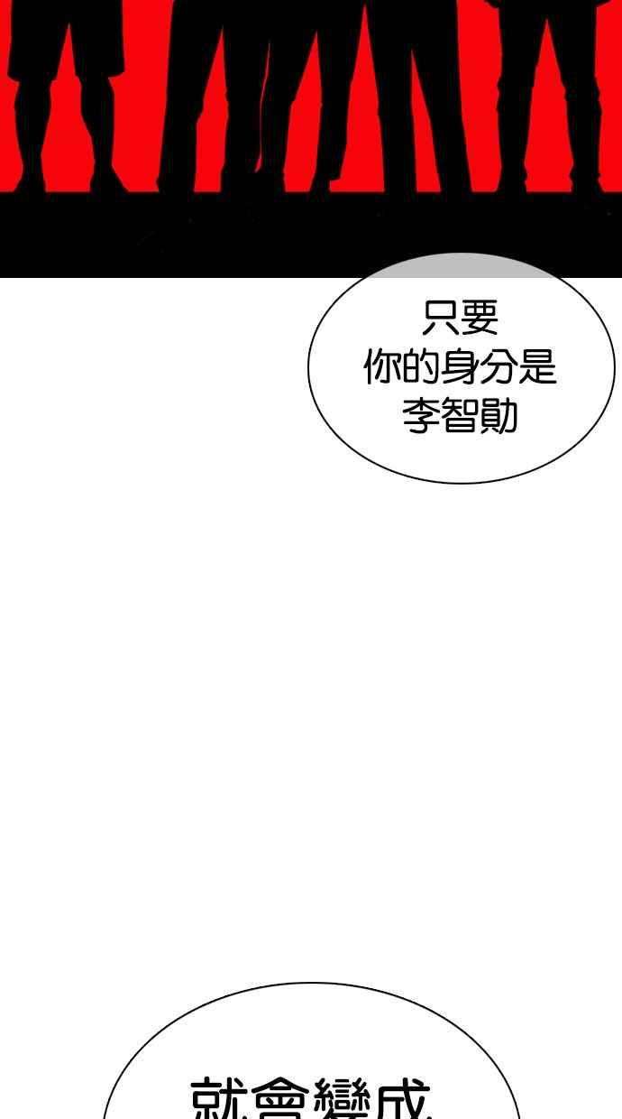 看脸时代第359话 李智勋完