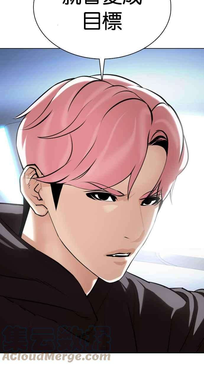 看脸时代第359话 李智勋完