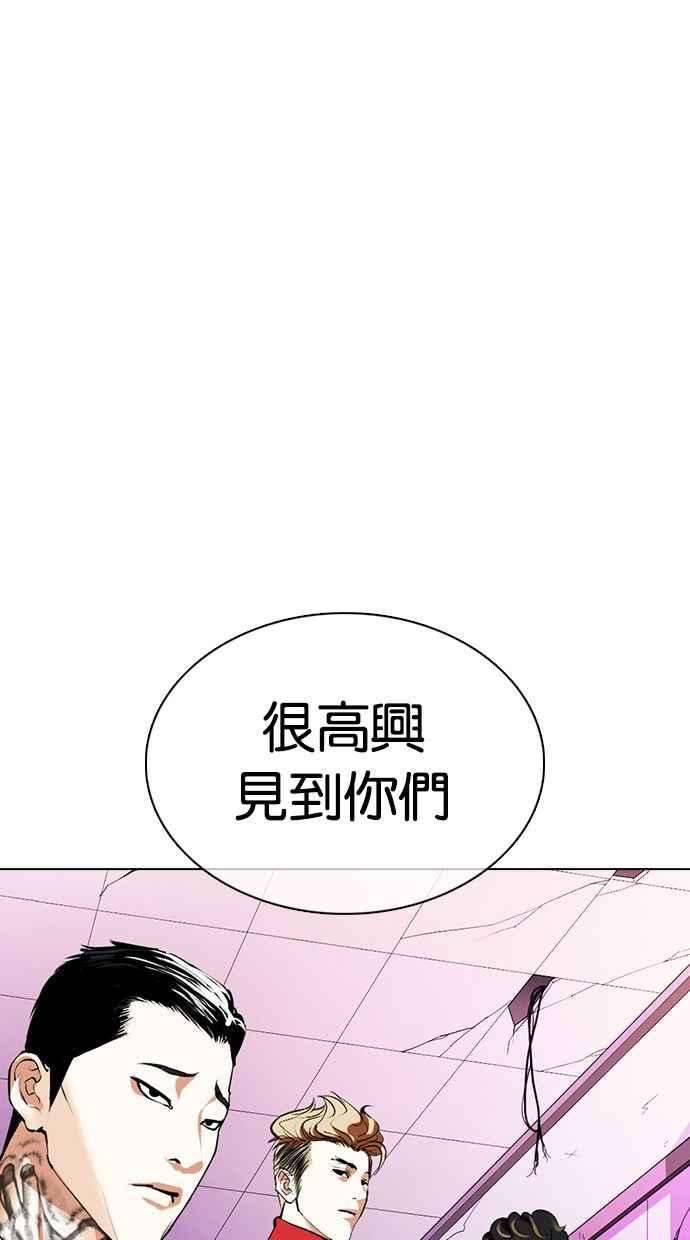 看脸时代第359话 李智勋完