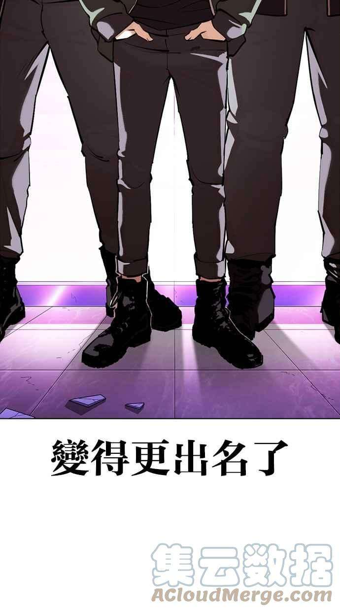 看脸时代第359话 李智勋完