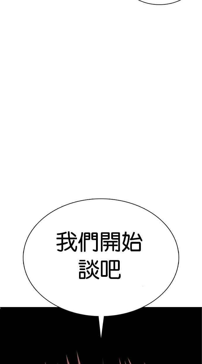 看脸时代第359话 李智勋完