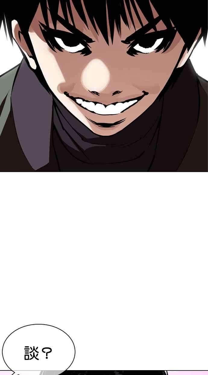 看脸时代第359话 李智勋完