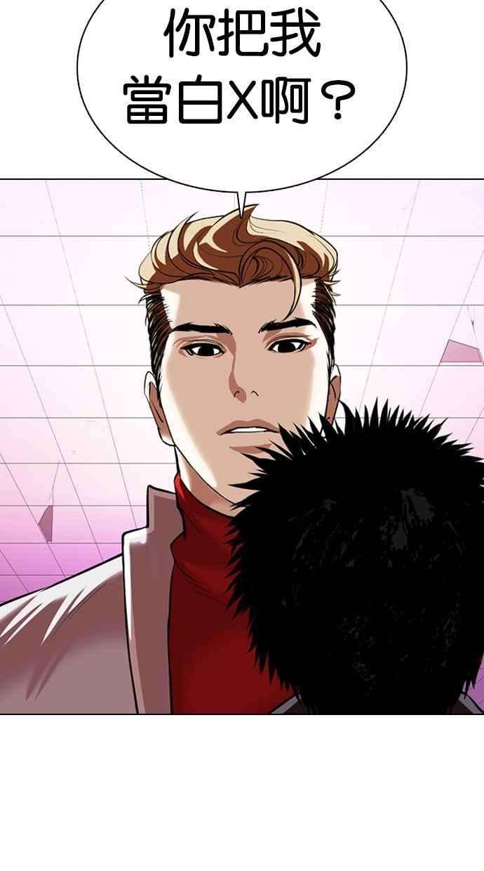 看脸时代第359话 李智勋完