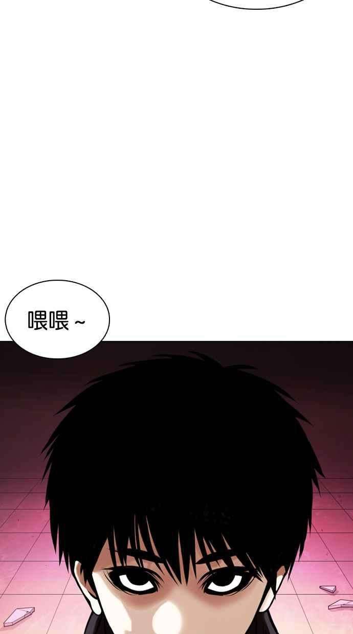 看脸时代第359话 李智勋完