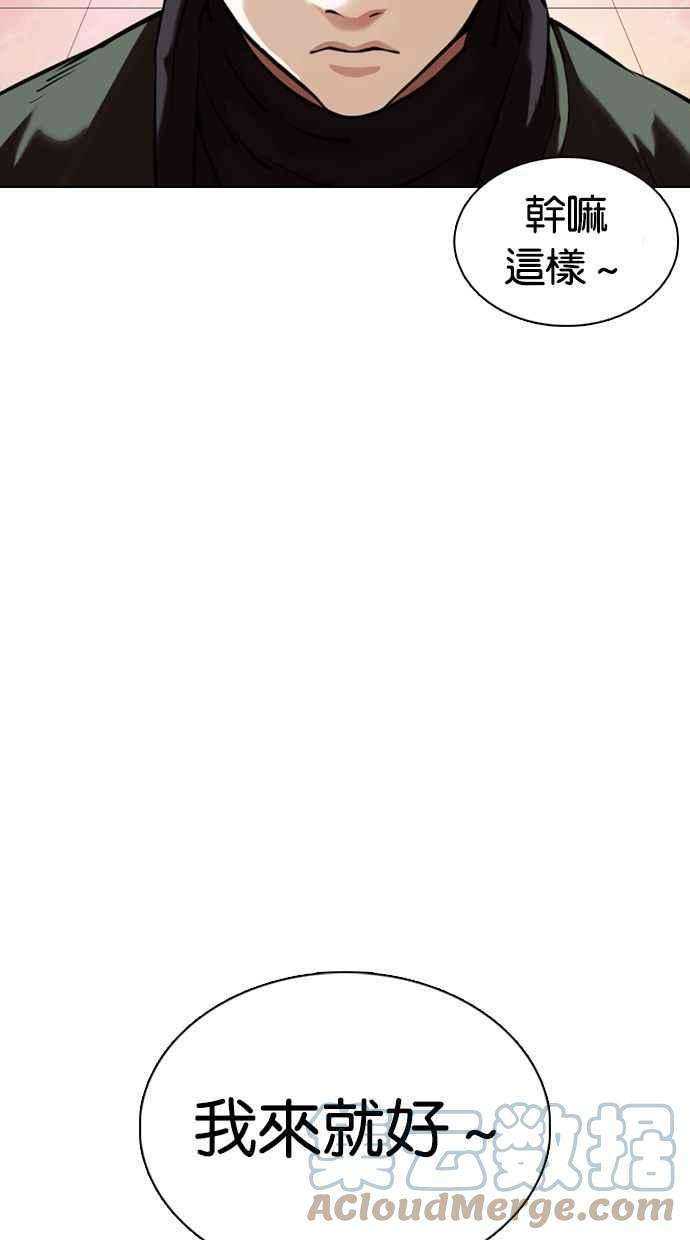 看脸时代第359话 李智勋完