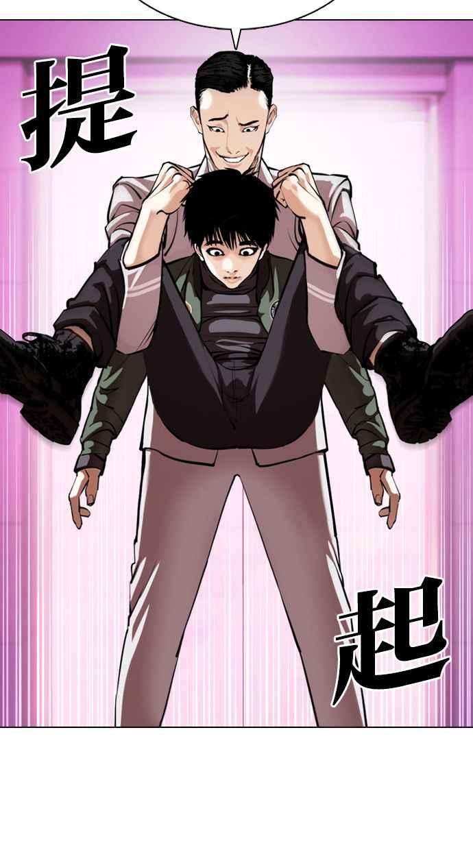 看脸时代第359话 李智勋完