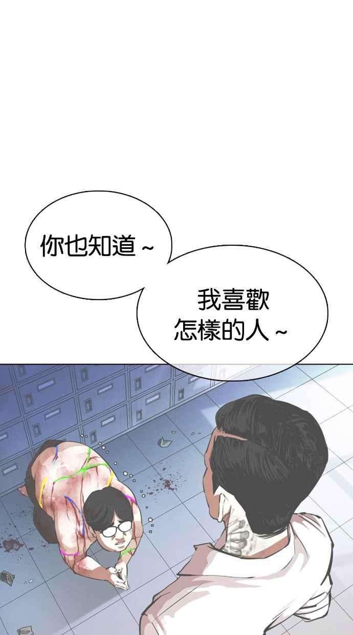 看脸时代第359话 李智勋完