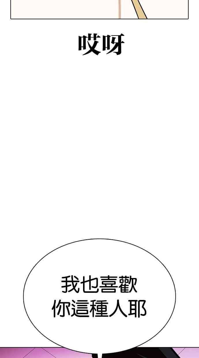 看脸时代第359话 李智勋完