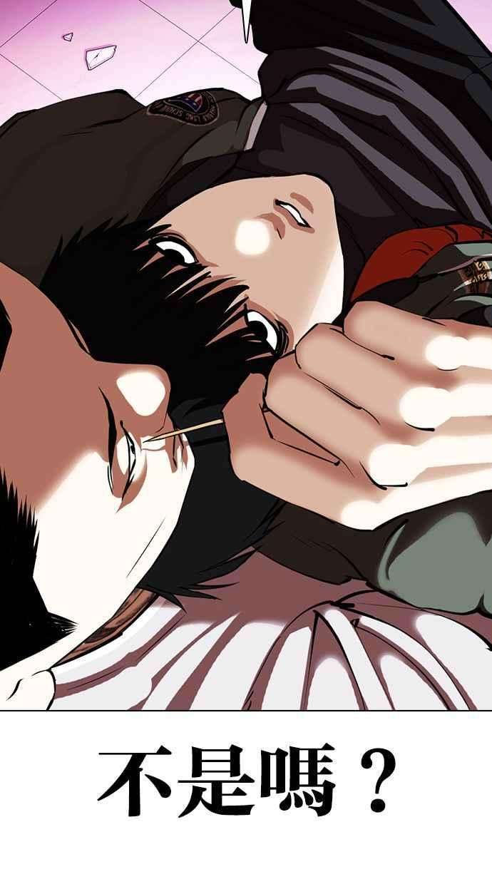 看脸时代第359话 李智勋完