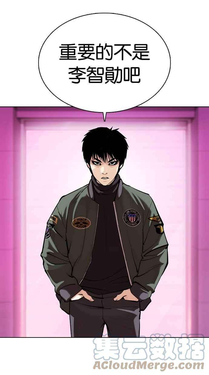 看脸时代第359话 李智勋完