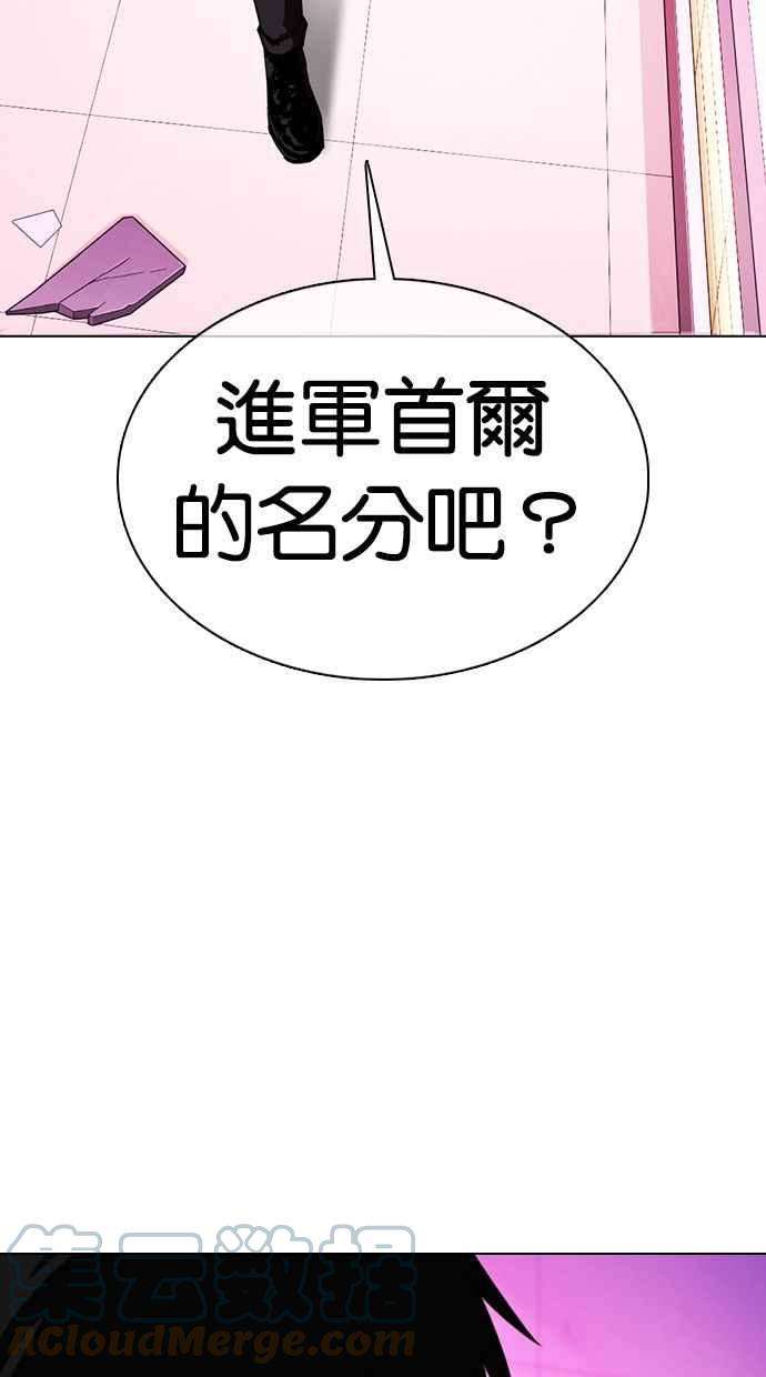 看脸时代第359话 李智勋完