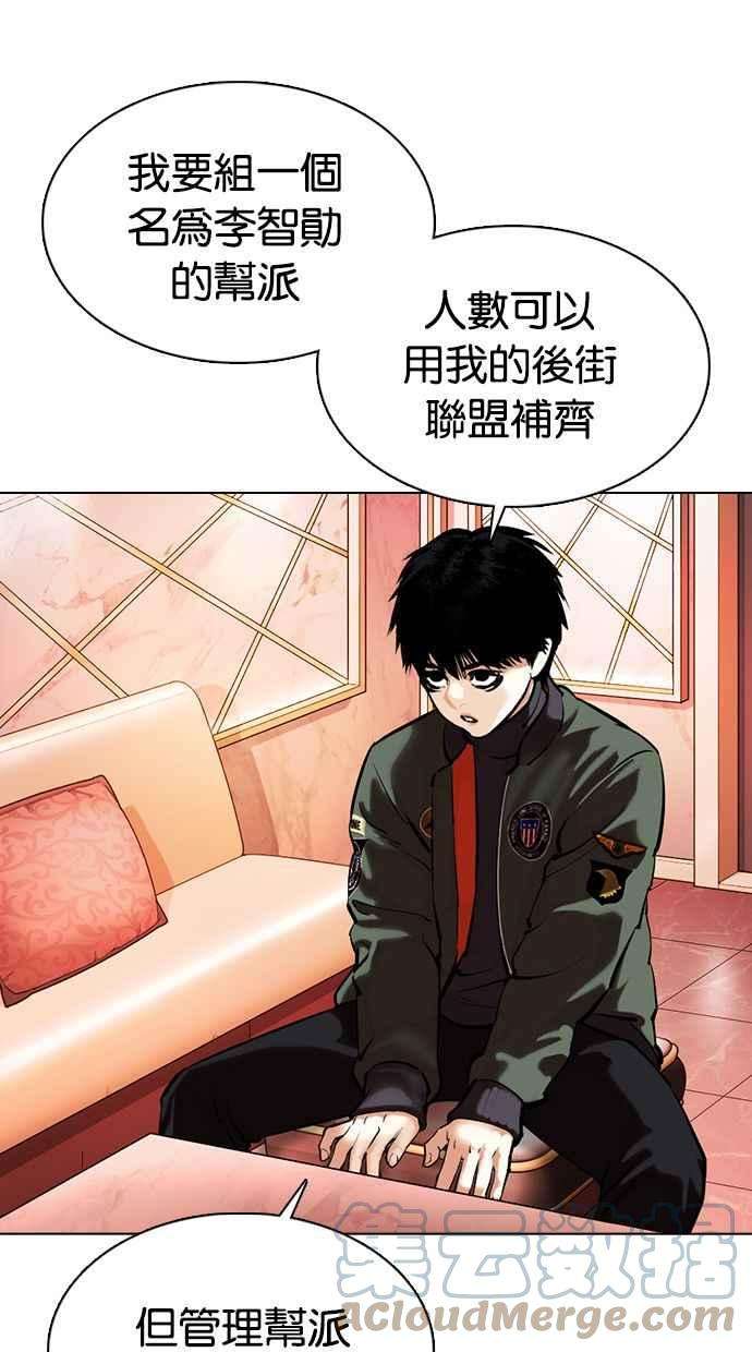 看脸时代第359话 李智勋完