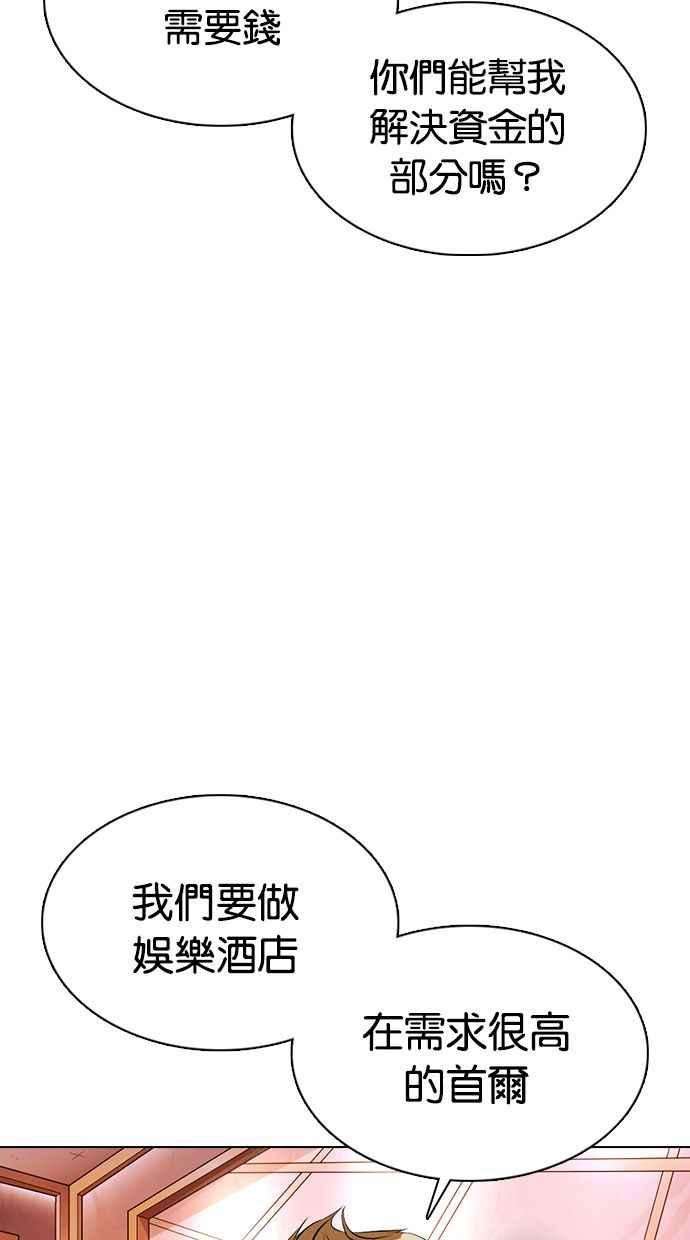 看脸时代第359话 李智勋完