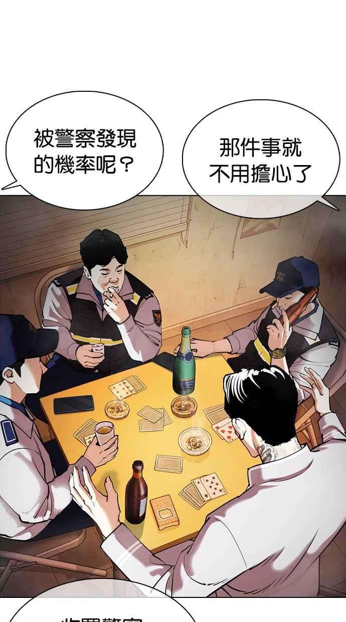 看脸时代第359话 李智勋完